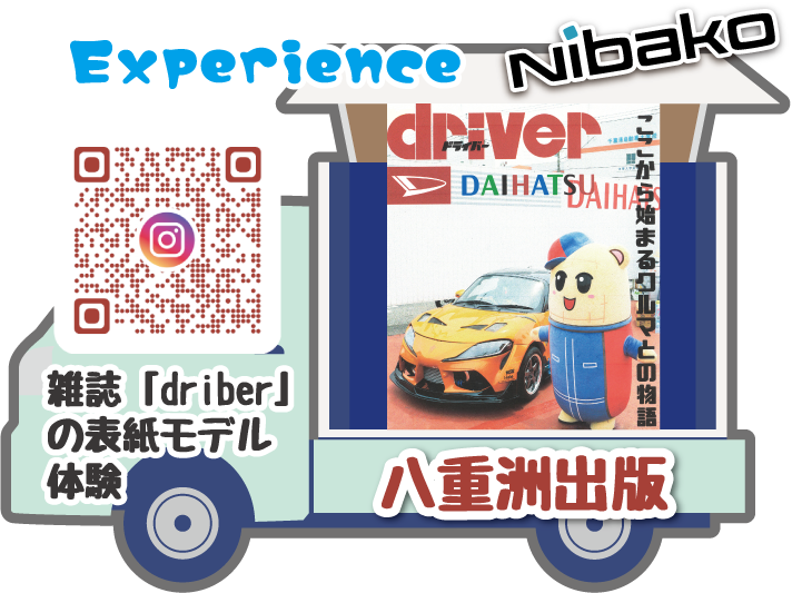 八重洲出版